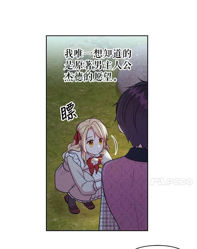 12.离别 第15页
