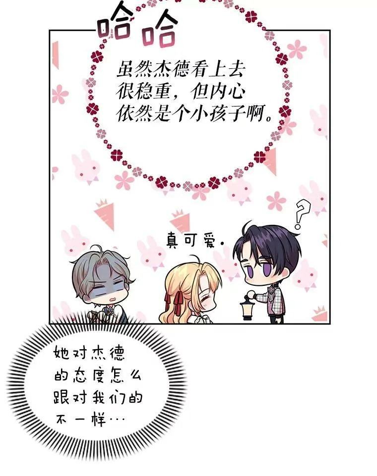 12.离别 第18页