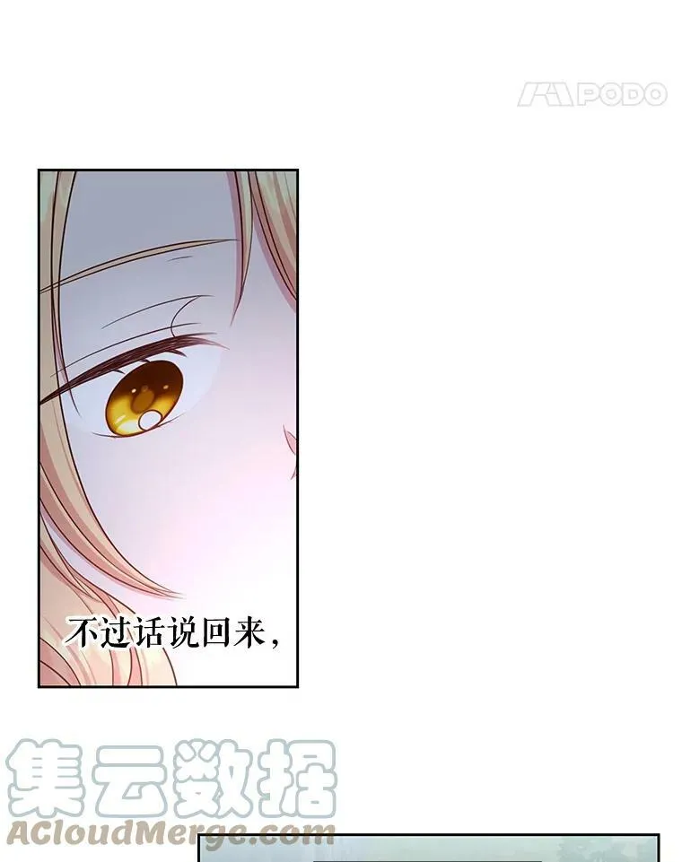 12.离别 第19页