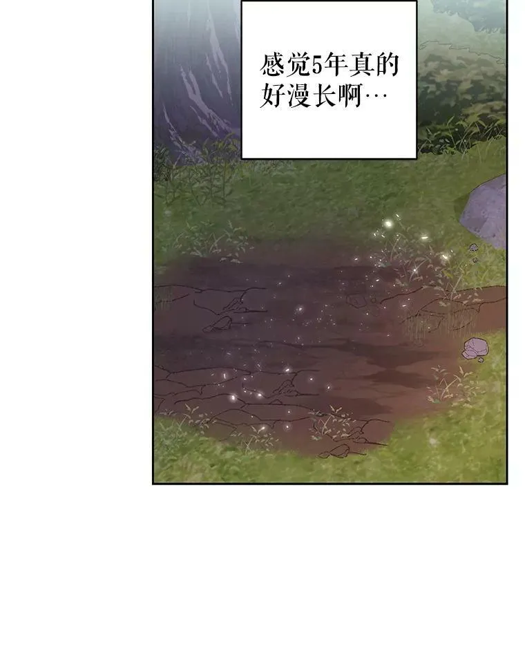 12.离别 第20页