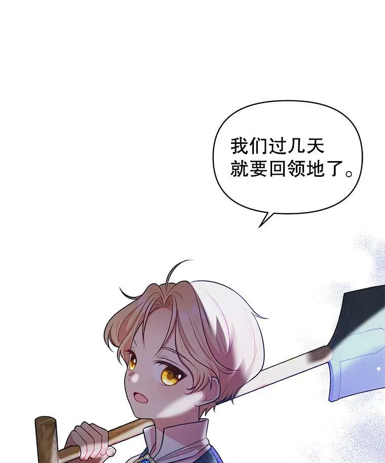 12.离别 第21页