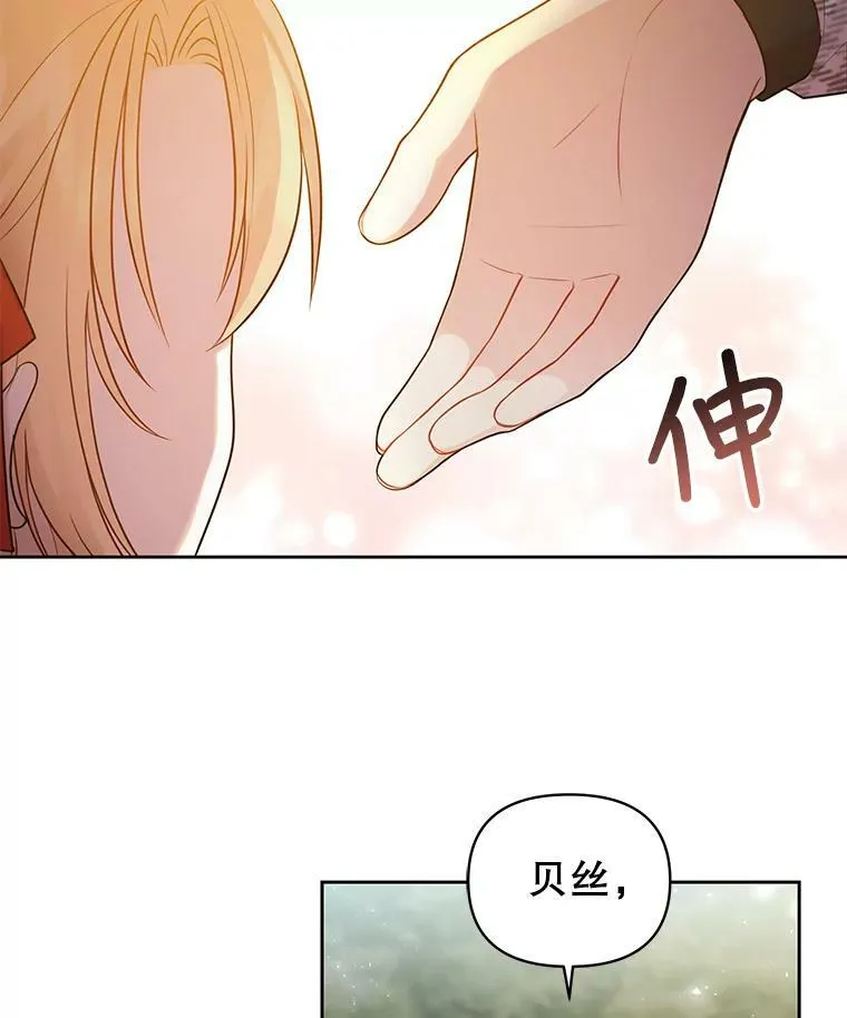 12.离别 第24页