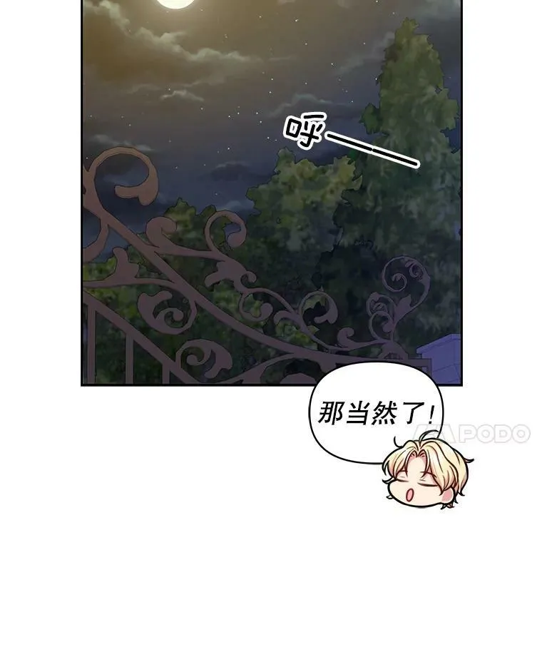 12.离别 第29页