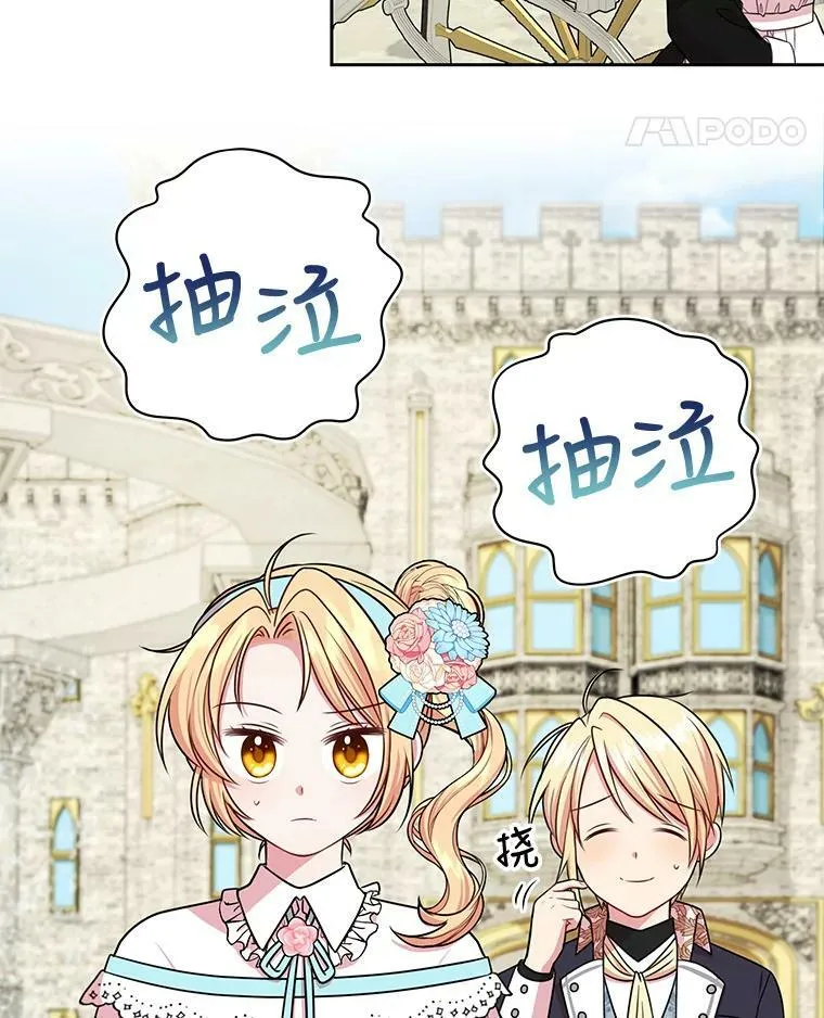 12.离别 第33页
