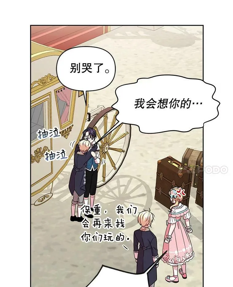 12.离别 第36页