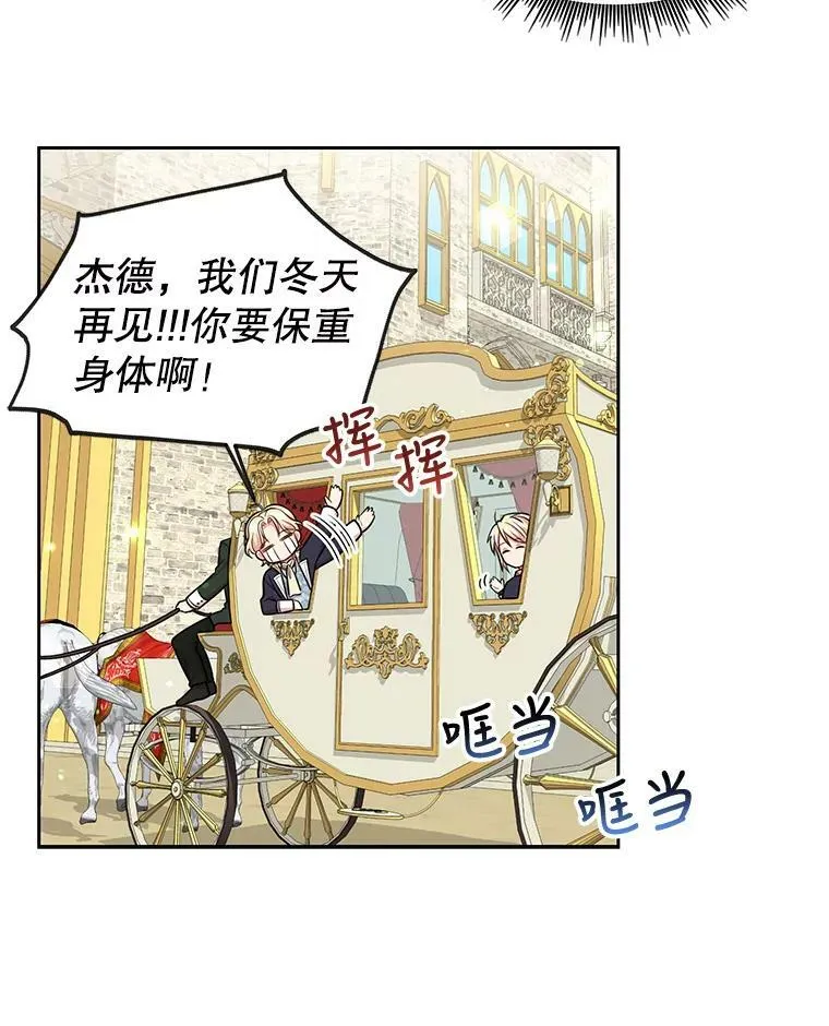 12.离别 第38页