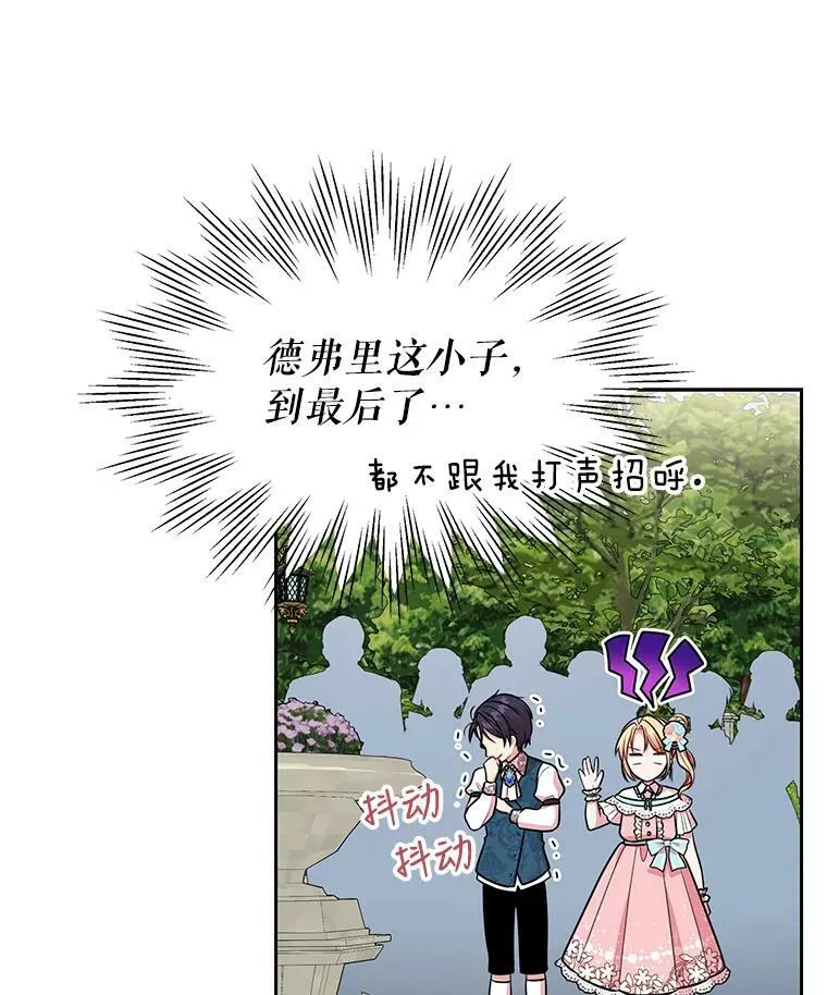 12.离别 第39页