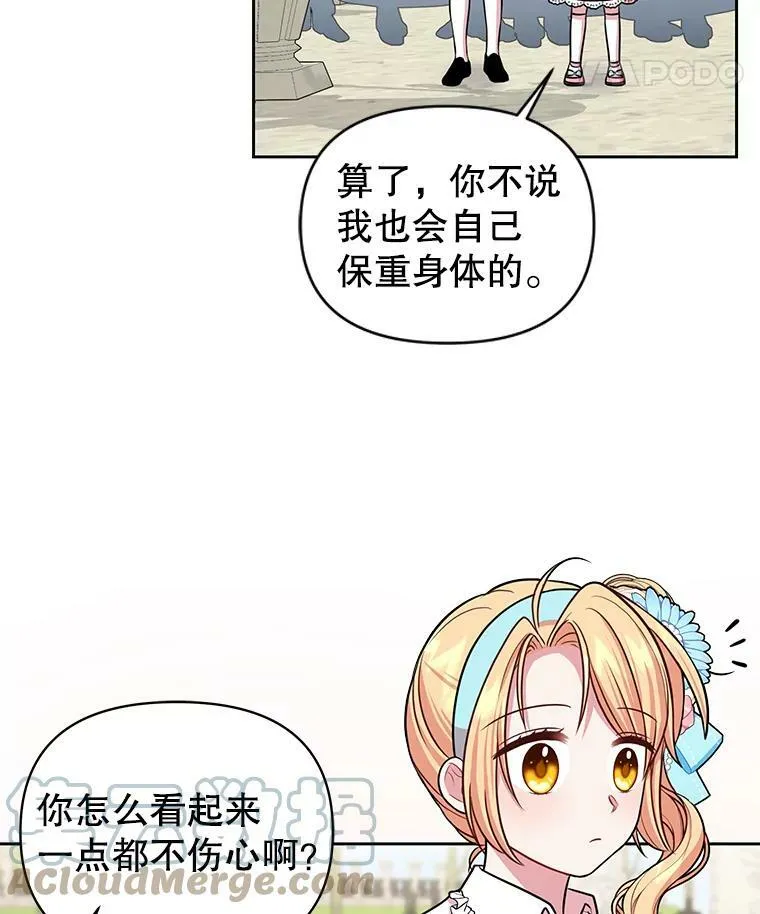 12.离别 第40页