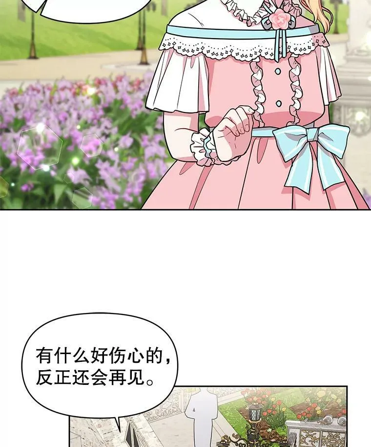12.离别 第41页