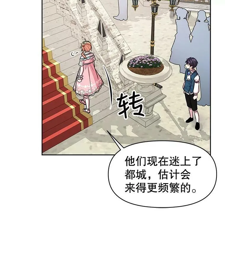 12.离别 第42页