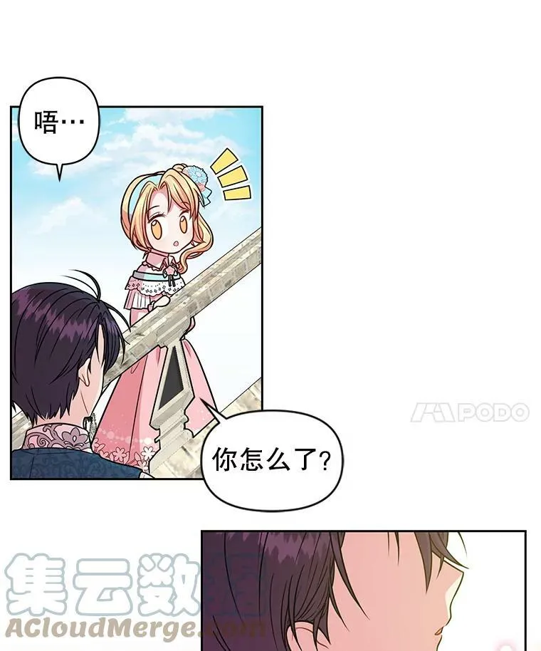 12.离别 第43页