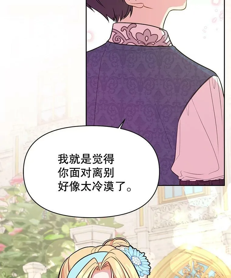 12.离别 第44页