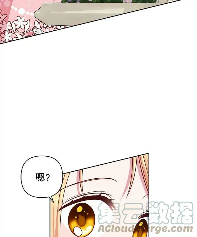12.离别 第46页