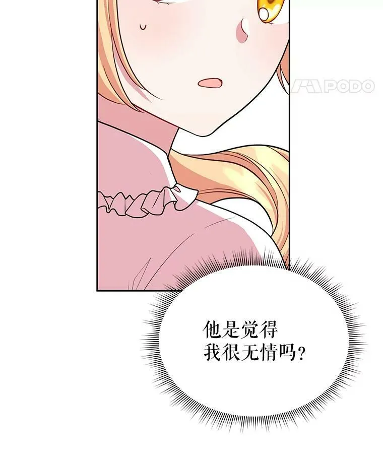 12.离别 第47页