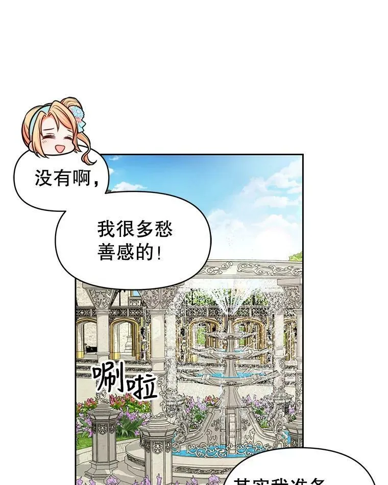 12.离别 第48页