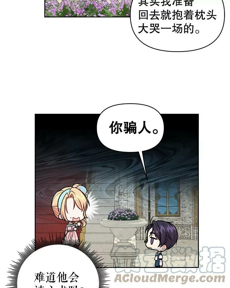 12.离别 第49页