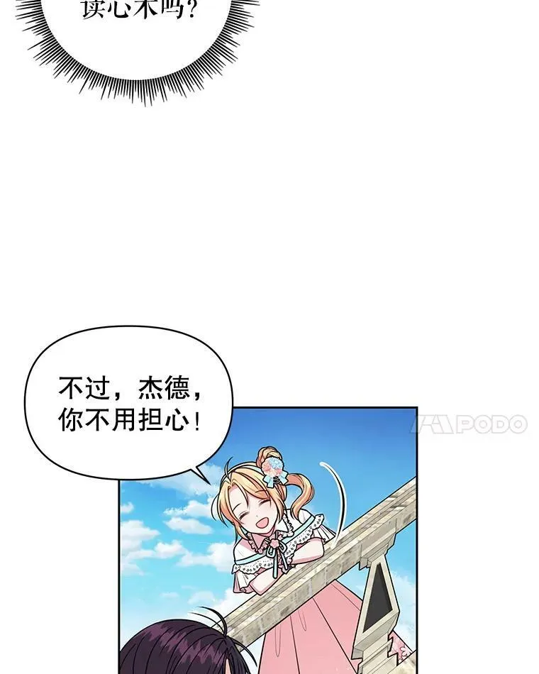 12.离别 第50页