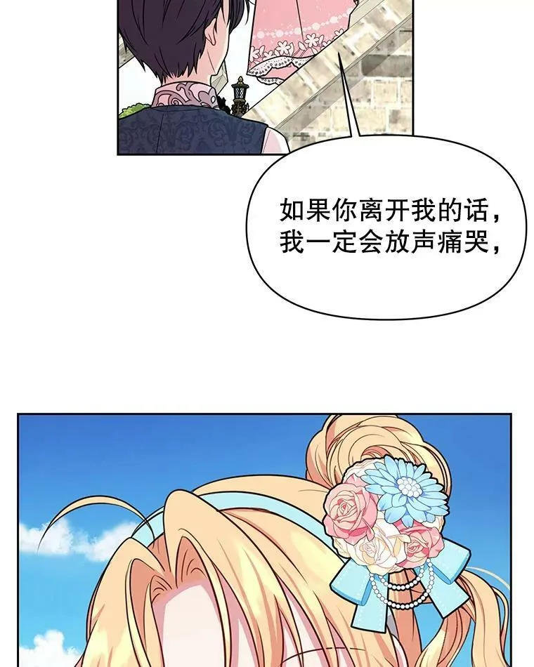 12.离别 第51页