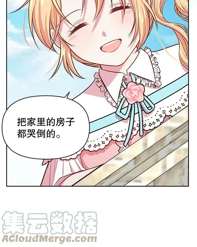 12.离别 第52页
