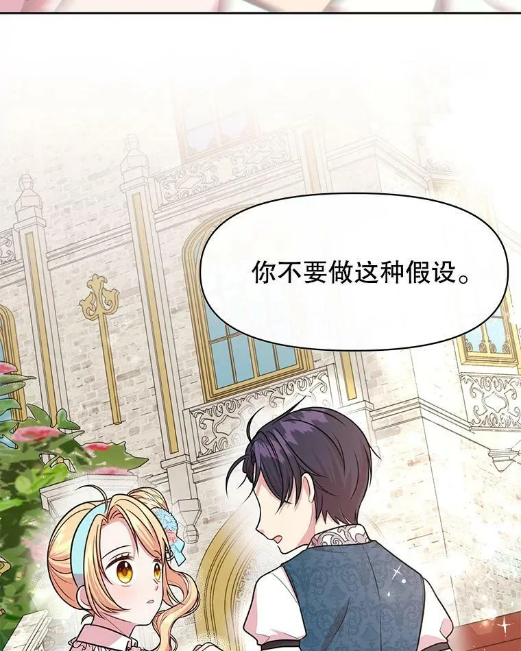12.离别 第56页