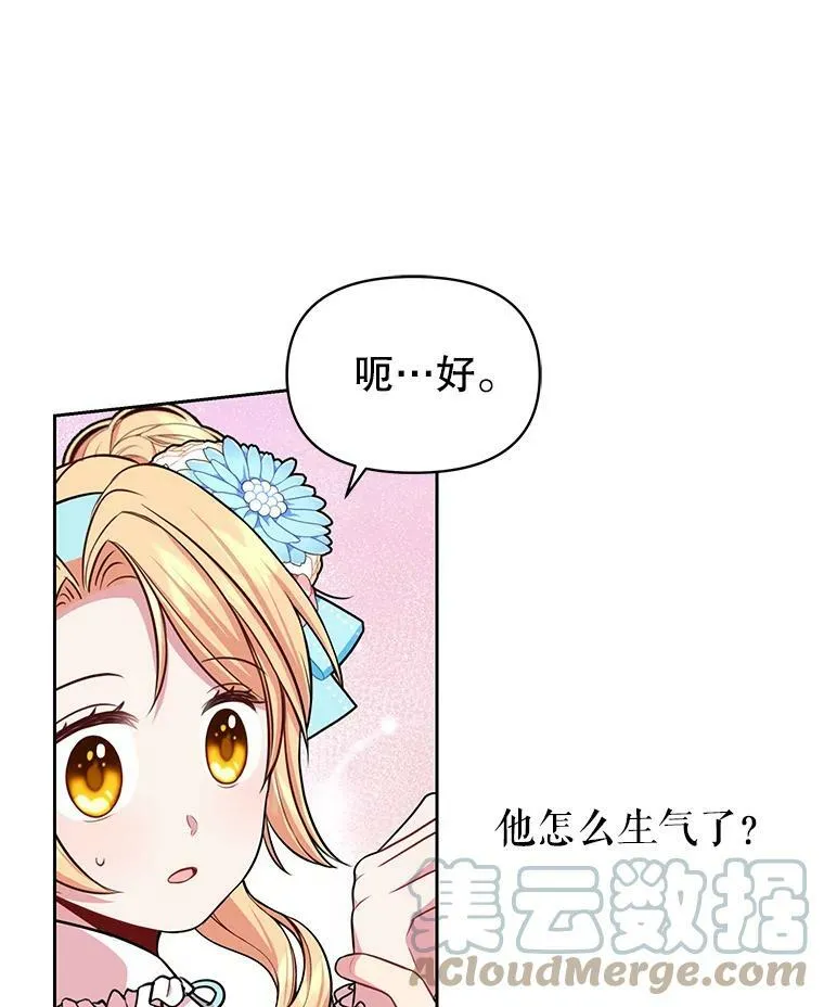 12.离别 第58页