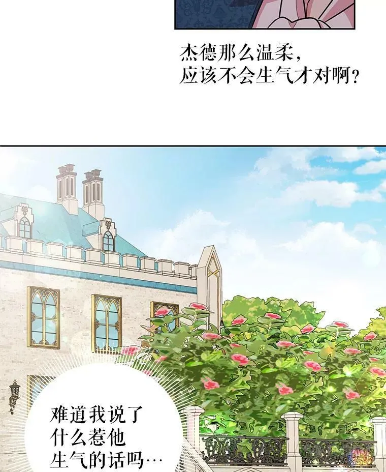 12.离别 第60页