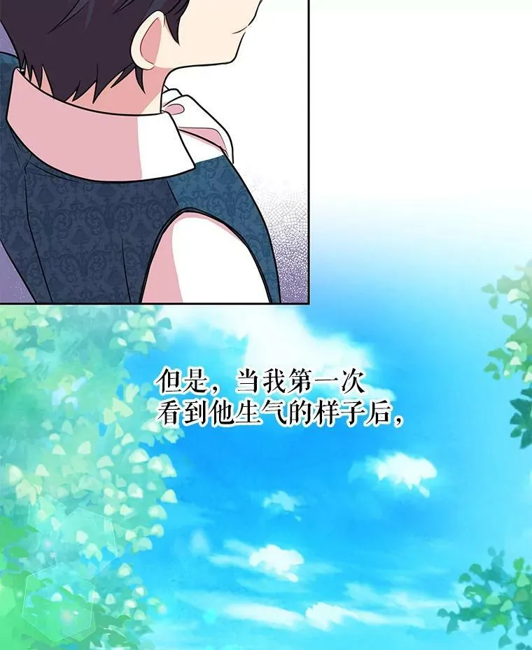 12.离别 第65页