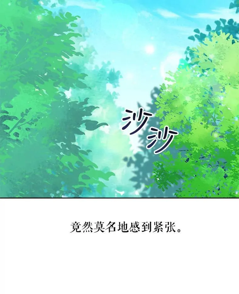 12.离别 第66页