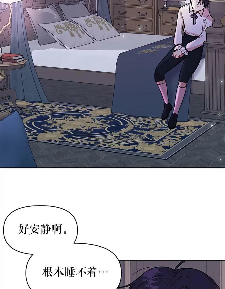 12.离别 第69页