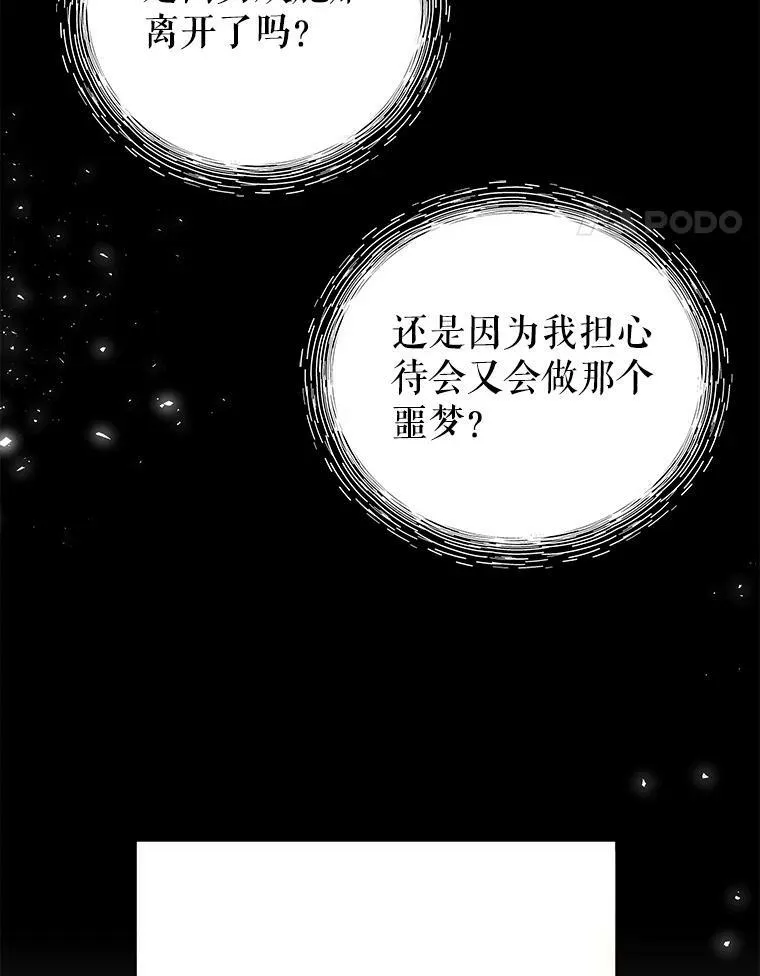 12.离别 第71页