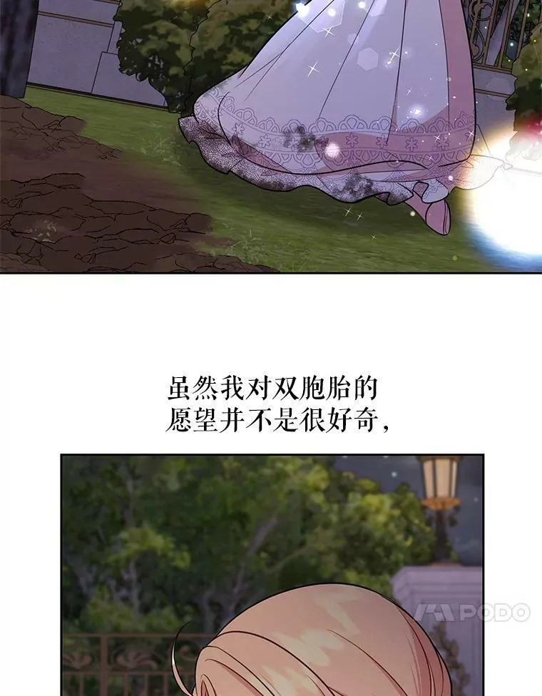 12.离别 第77页