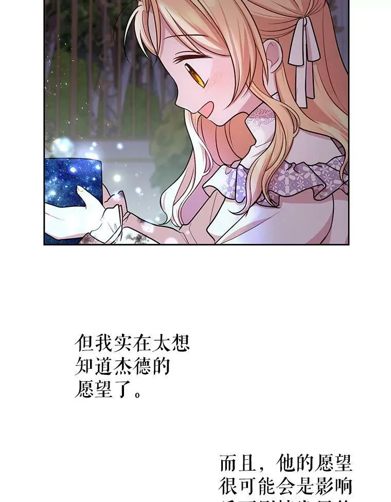 12.离别 第78页