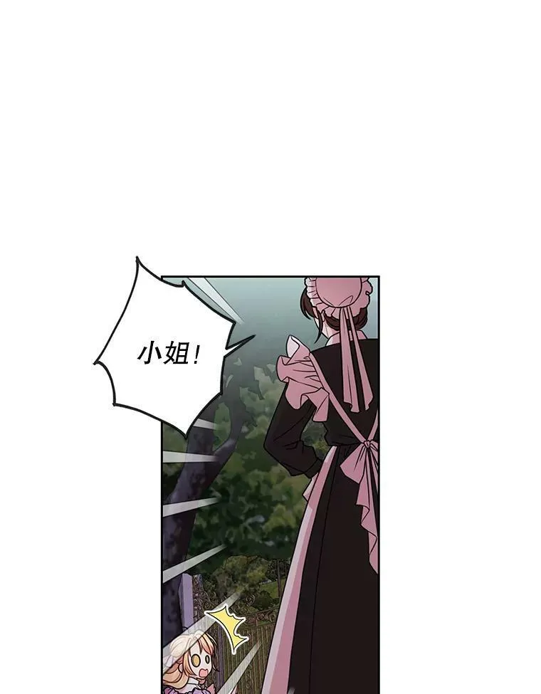 12.离别 第83页