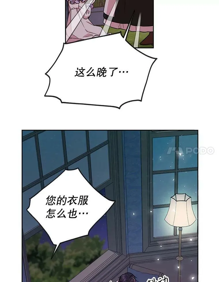 12.离别 第84页