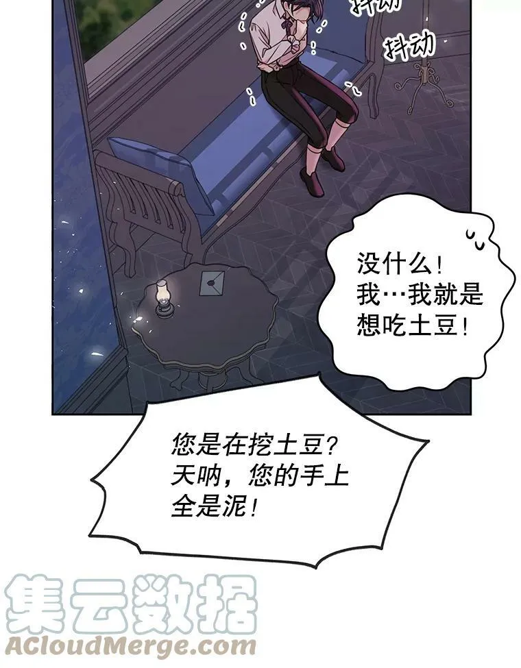 12.离别 第85页