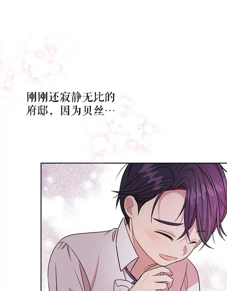 12.离别 第86页
