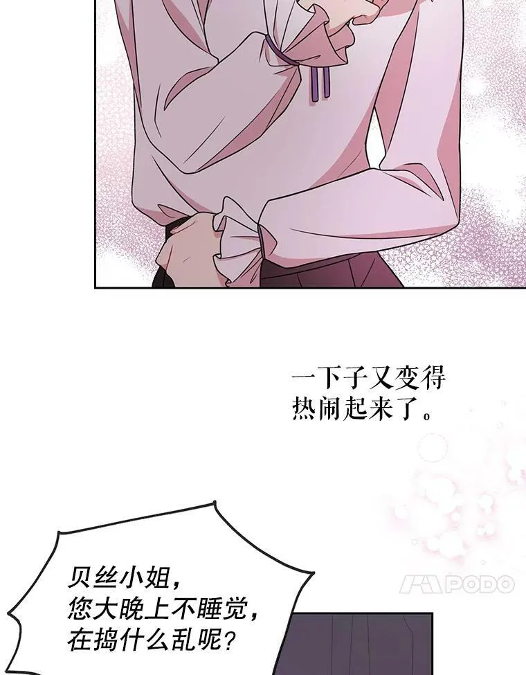 12.离别 第87页