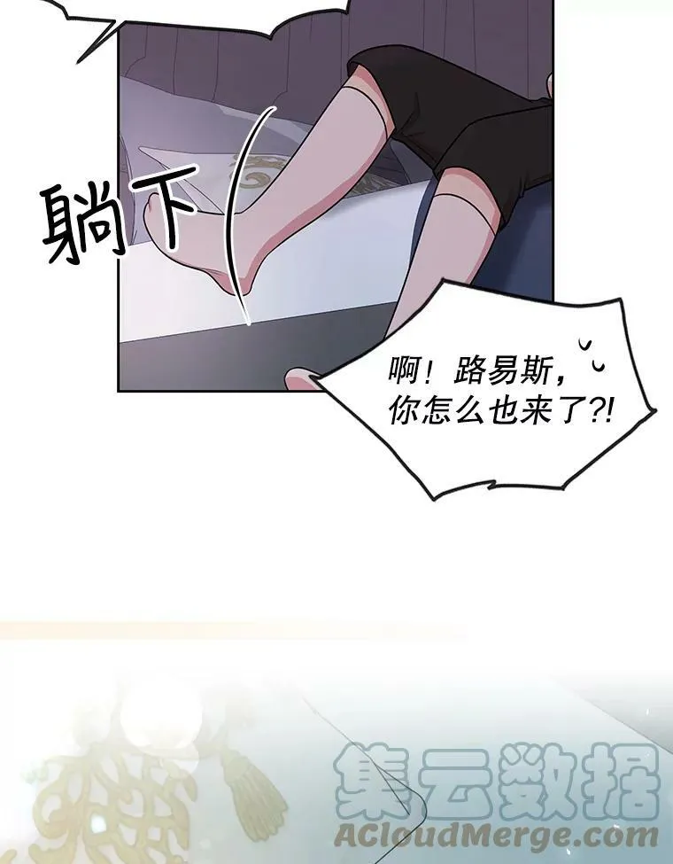 12.离别 第88页