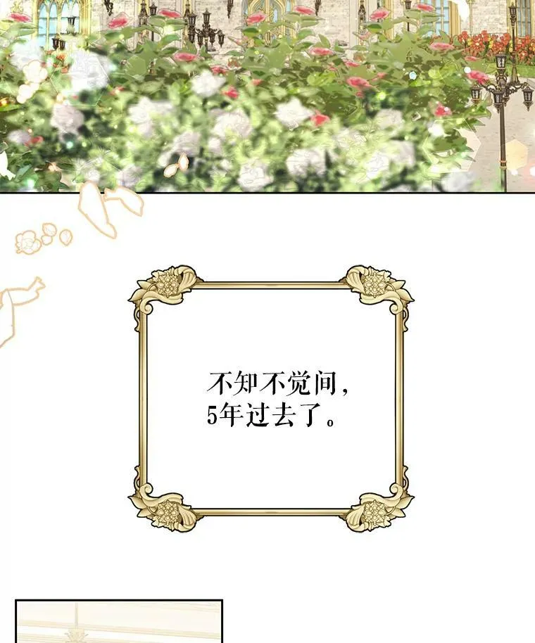 13.五年后 第3页