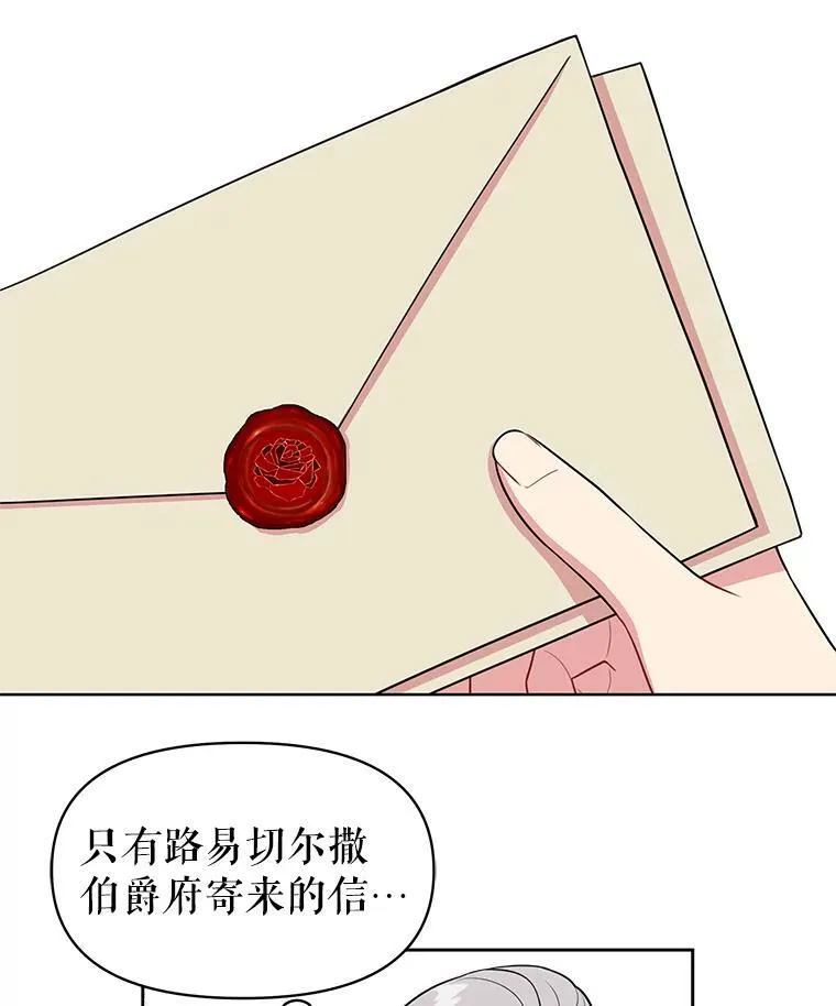 13.五年后 第5页