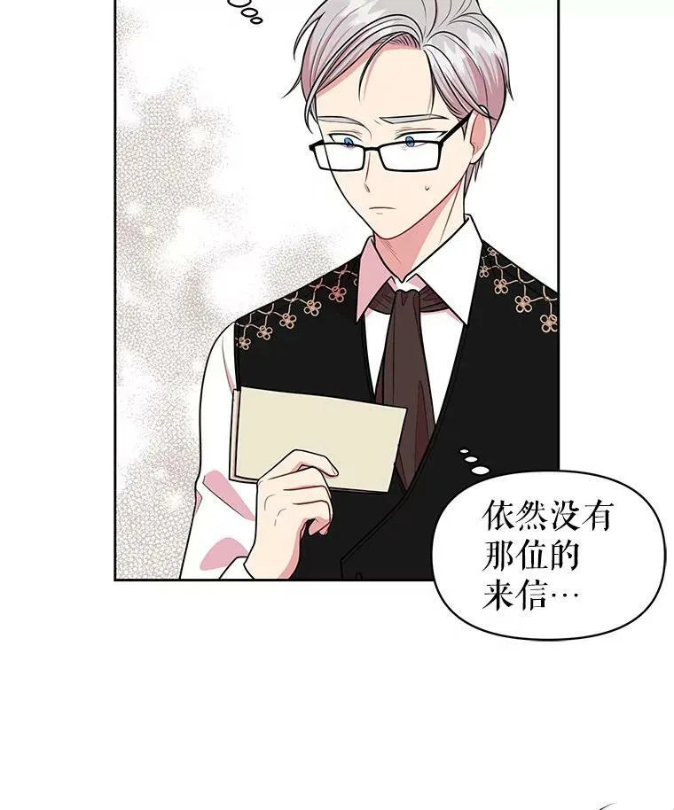 13.五年后 第6页
