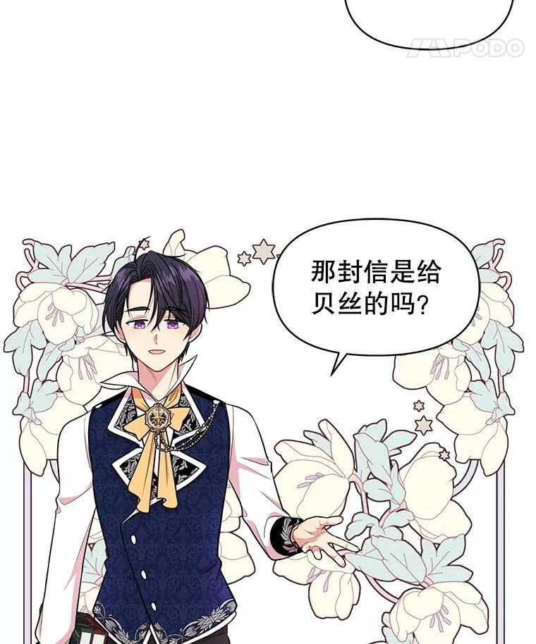 13.五年后 第8页