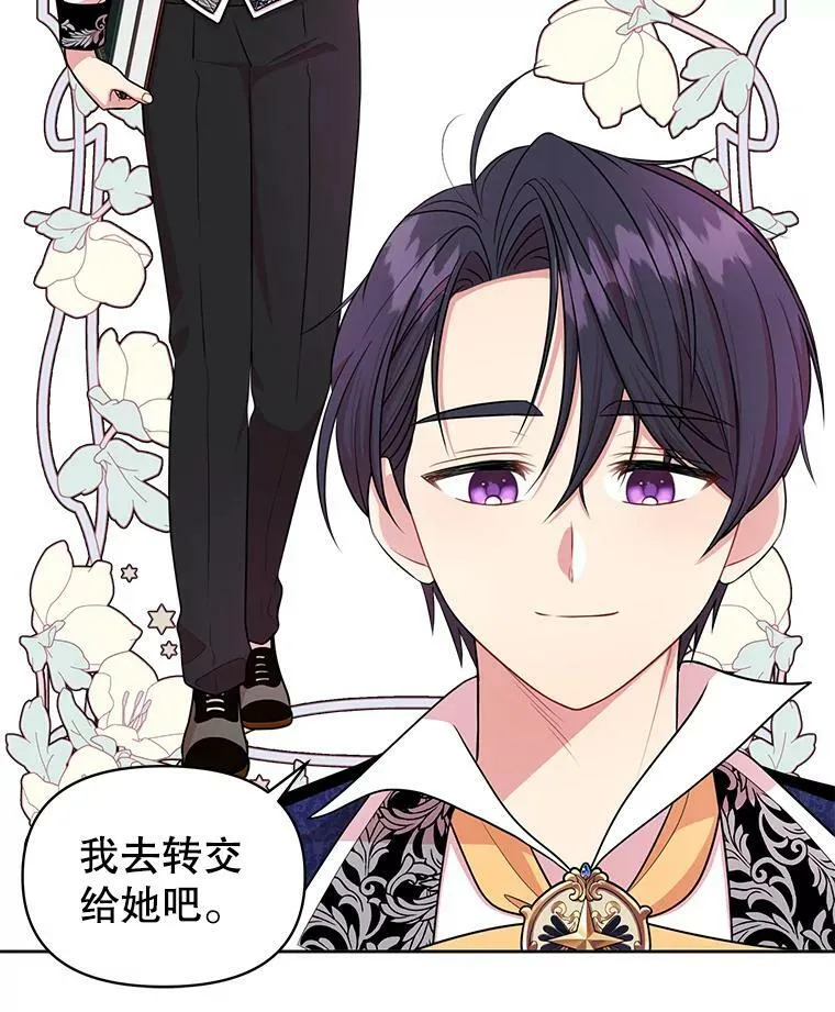 13.五年后 第9页