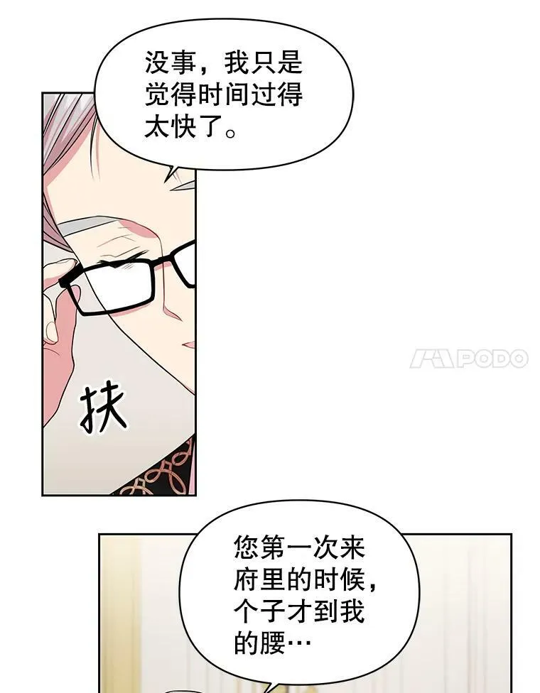 13.五年后 第11页