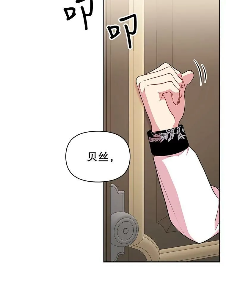 13.五年后 第17页
