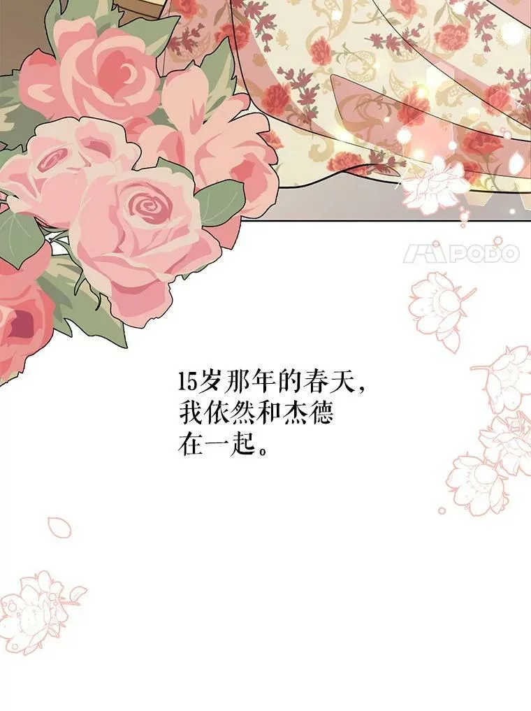 13.五年后 第21页