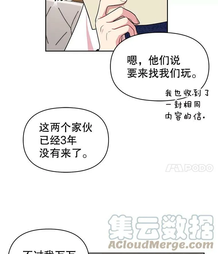 13.五年后 第25页
