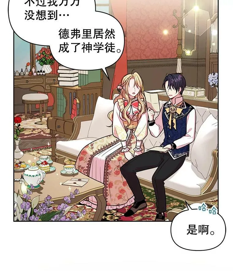 13.五年后 第26页