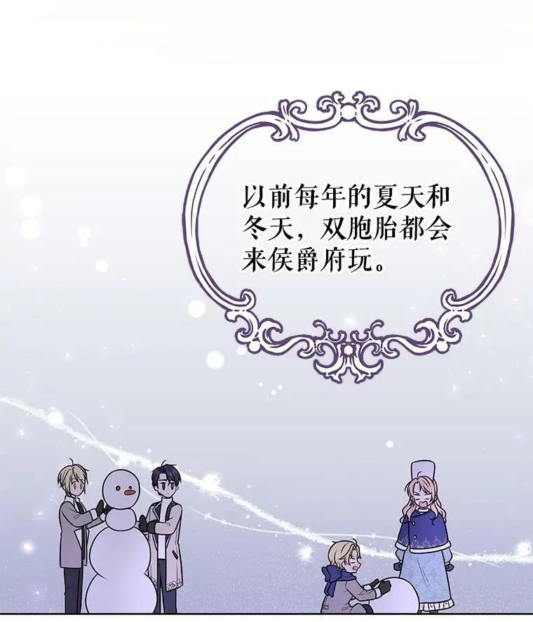 13.五年后 第27页