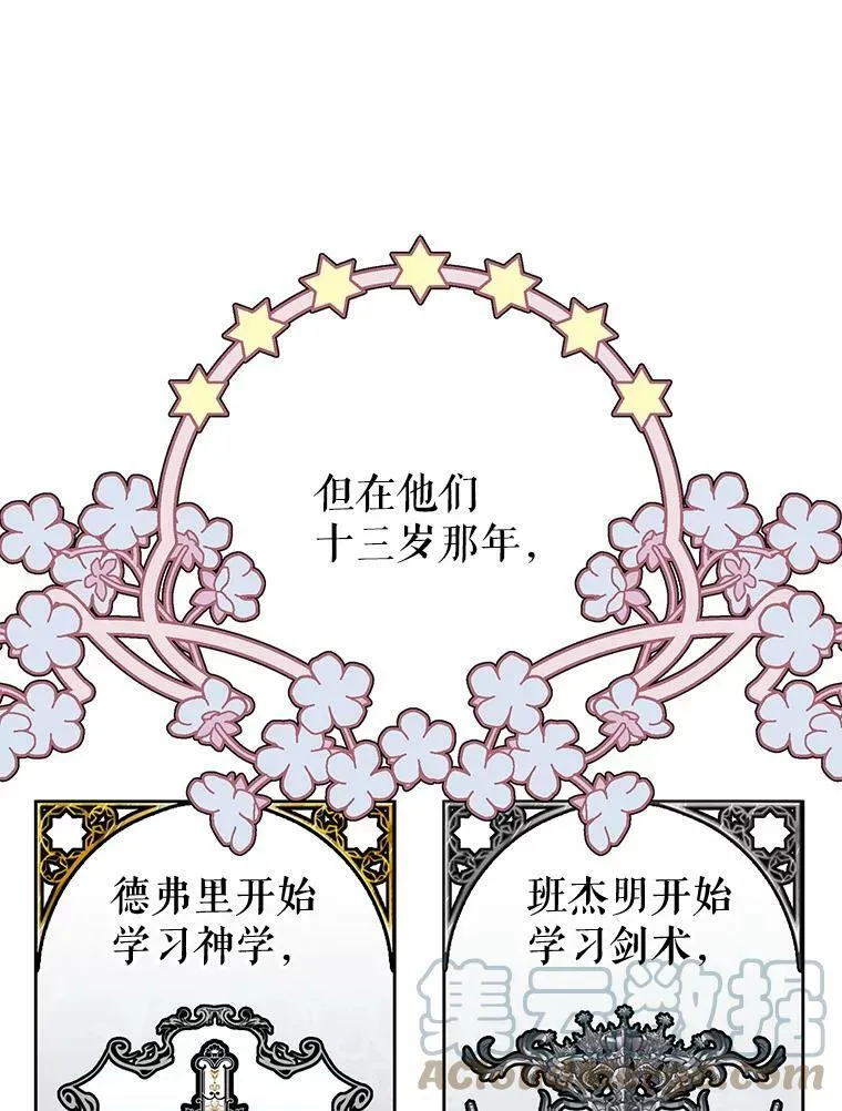 13.五年后 第28页